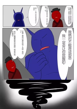 Page 53 of Jigoku no Oni ni Natta node Goumon Shite Mita 3