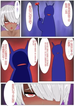 Page 275 of Jigoku no Oni ni Natta node Goumon Shite Mita 4