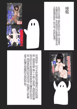 Page 3 of Jigoku no Oni ni Natta node Goumon Shite Mita 4