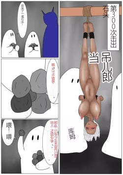 Page 77 of Jigoku no Oni ni Natta node Goumon Shite Mita 4