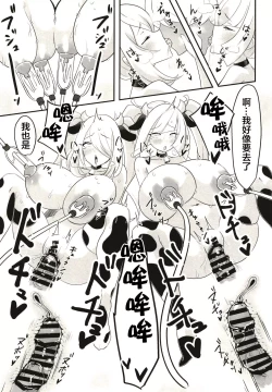 Page 13 of Pocket Milk