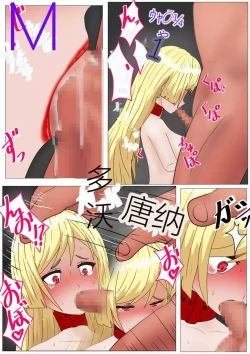 Page 149 of Aigan Ningyou ni Sareta Kyuketsu Hime（chinese Machine translation）