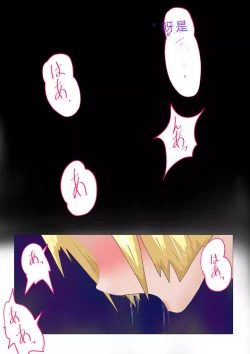 Page 3 of Aigan Ningyou ni Sareta Kyuketsu Hime（chinese Machine translation）