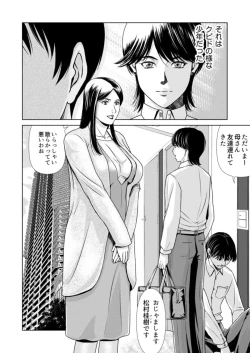 Page 3 of Bosei no Nukumori  1