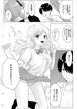 Page 10 of Mousou Chuumon 1