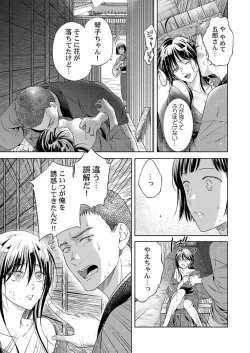 Page 11 of Daitekudasai Danna-sama ～ Amayakashi Hakushaku to Suterare Shōjo ～1