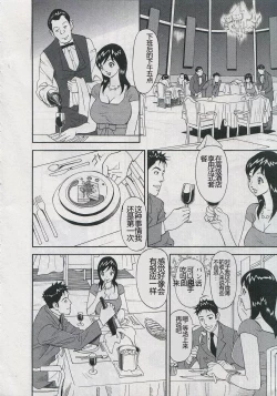 Page 182 of Saleslady Suzue Maki