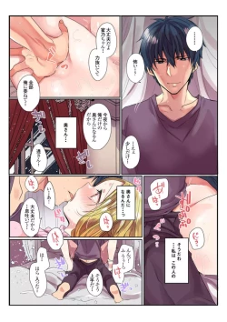 Page 19 of Ike nai Muko Erabi no ura Jijō 1