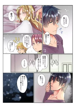 Page 24 of Ike nai Muko Erabi no ura Jijō 1