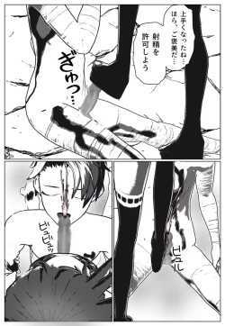 Page 12 of Daily life of Mob man teacher 2