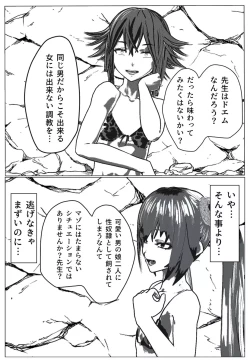 Page 14 of Daily life of Mob man teacher 2