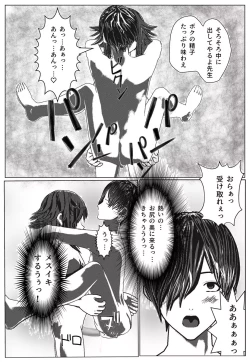 Page 19 of Daily life of Mob man teacher 2