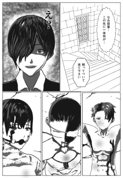 Page 7 of Daily life of Mob man teacher 2