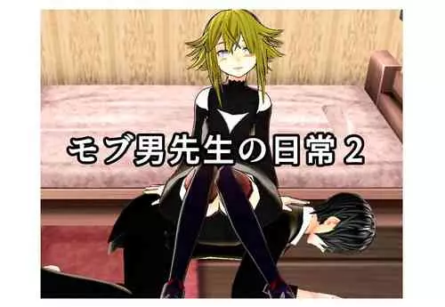 Download Daily life of Mob man teacher 2