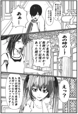 Page 11 of Daily life of Mob man teacher 3