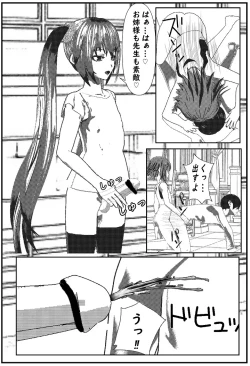 Page 17 of Daily life of Mob man teacher 3