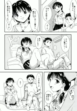 Page 4 of Imouto Pajama