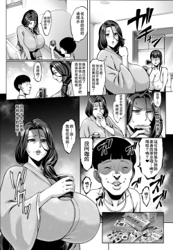 Page 4 of Omae no Kaa-chan Ikutoki no Kao Sugee Busu da zo w 2 + Omake