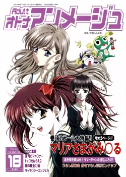 Page 1 of Otona Anmage Natsucomi Gou