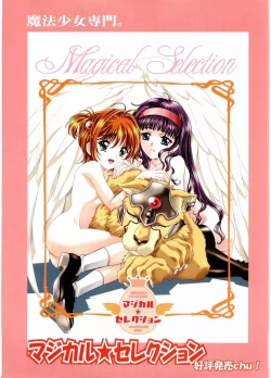 Page 23 of Otona Anmage Natsucomi Gou