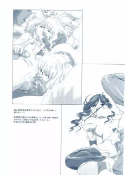 Page 47 of Otona Anmage Natsucomi Gou