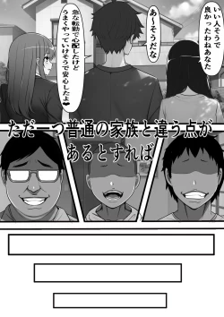 Page 5 of Haramase Goukan Kazoku