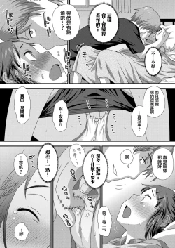 Page 9 of Futari Issyoni