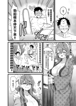 Page 3 of Yukemuri Biyaku Jiken!! Tatakae!! SEX Avengers!!