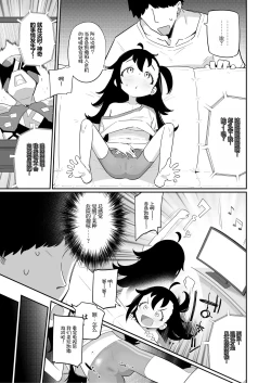 Page 4 of Otou-san, Aka Kaiza ga Makesounano miruto Boku no Onaka ga Zokutte suruno, Doushite?