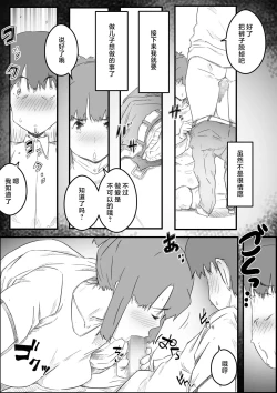 Page 18 of Hajimete wa, Kaa-san de... Haha to Musuko no Manatsu no Himegoto