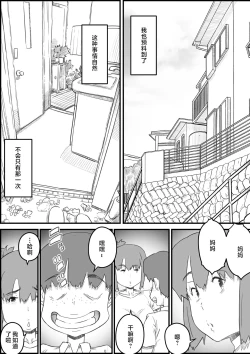 Page 28 of Hajimete wa, Kaa-san de... Haha to Musuko no Manatsu no Himegoto