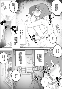 Page 40 of Hajimete wa, Kaa-san de... Haha to Musuko no Manatsu no Himegoto