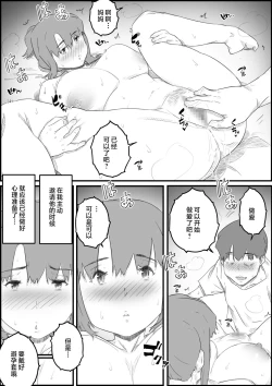 Page 46 of Hajimete wa, Kaa-san de... Haha to Musuko no Manatsu no Himegoto