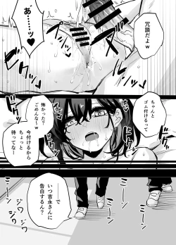 Page 28 of Tabun Dare demo Yokatta