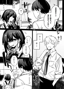 Page 82 of Tabun Dare demo Yokatta