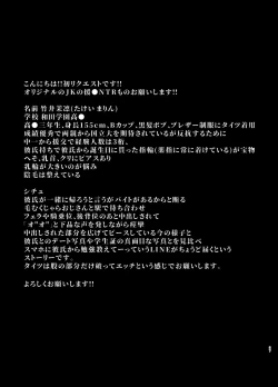 Page 38 of Rutsubo Vol. 02