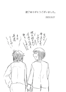 Page 47 of Shokuba to Sex to Nichijou