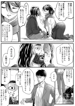 Page 35 of Anta no Oyakodon Umakatta yo.