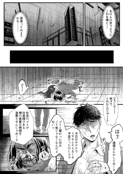 Page 36 of Anta no Oyakodon Umakatta yo.