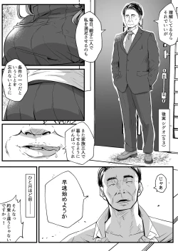 Page 3 of Anta no Oyakodon Umakatta yo.