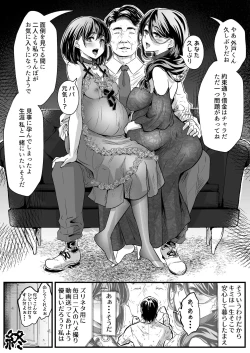 Page 45 of Anta no Oyakodon Umakatta yo.