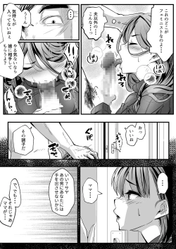 Page 6 of Anta no Oyakodon Umakatta yo.