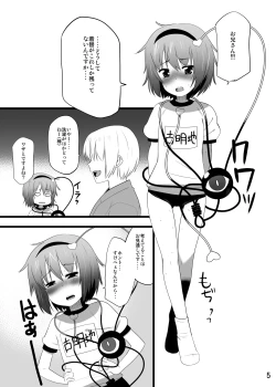 Page 2 of Bloomers Satorin o Tadatada Mederu dake no Hon