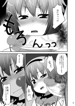 Page 4 of Bloomers Satorin o Tadatada Mederu dake no Hon