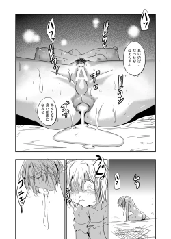 Page 23 of Ishukan Nikubenki Ranshou Dorei