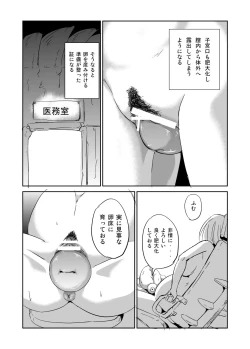 Page 25 of Ishukan Nikubenki Ranshou Dorei