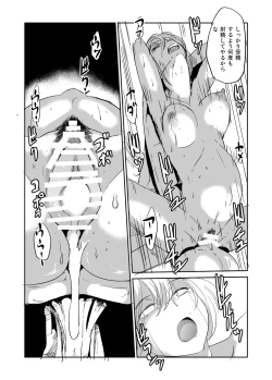 Page 34 of Ishukan Nikubenki Ranshou Dorei