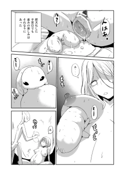 Page 42 of Ishukan Nikubenki Ranshou Dorei