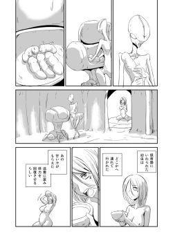 Page 43 of Ishukan Nikubenki Ranshou Dorei