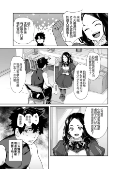 Page 6 of HEAVEN'S DRIVE 13